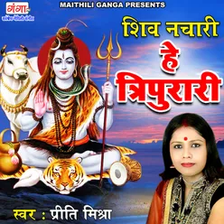 Shiv Nachari Hey Tripurari